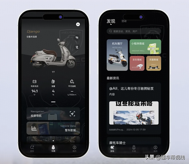 新车｜售15800元起，标致全新DJANGO上市，动力提升/增导航投屏等