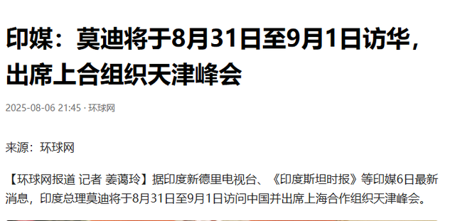 两天后，莫迪等来了北京的回复，中方给出的2个字，已是仁至义尽