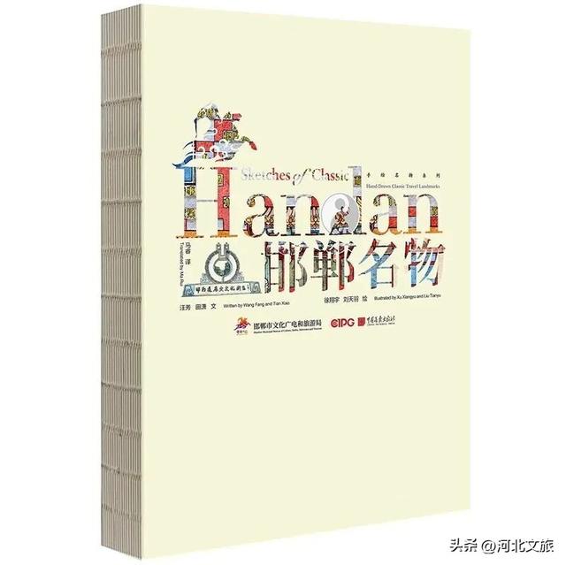 画家笔下的邯郸：千年人文古韵，浸染多彩现代生活