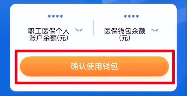 官宣了，医保支持跨省转账！好事啊...