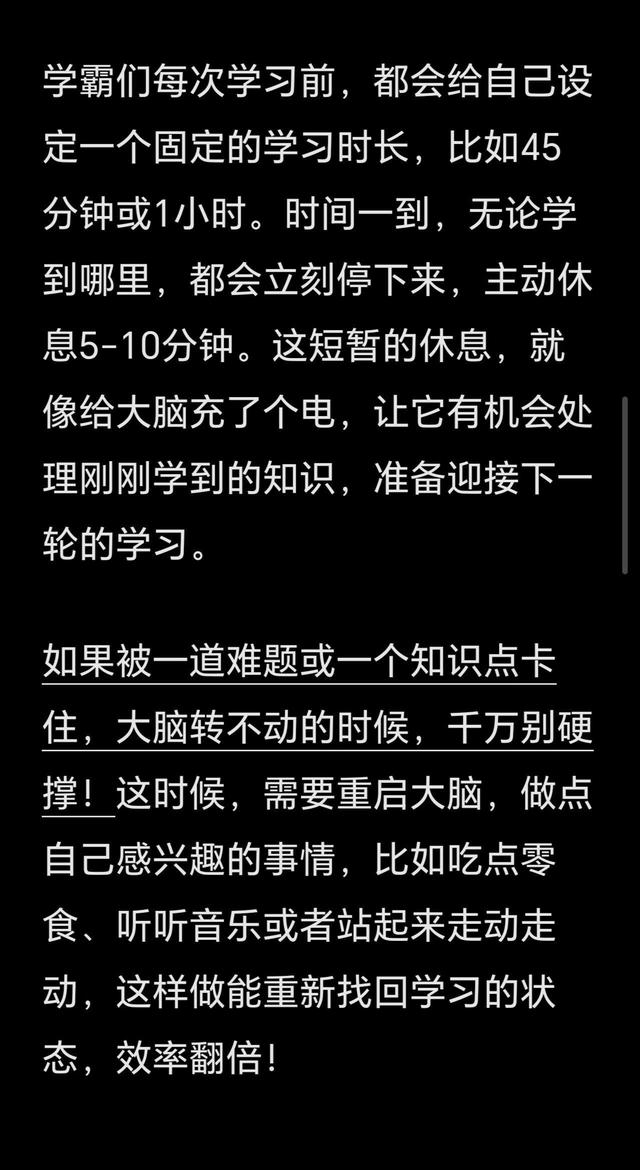 学霸每天狂学12小时竟靠这4招“神仙休息法”？第3招绝了！