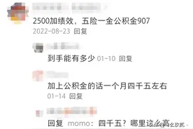社区工作者待遇如何？值得考吗？来看看河北省的情况图片