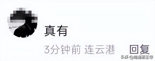 “苏超”评论区IP精准定位到地级市！江苏网友在线“开团”