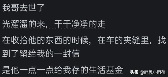 最意外的一笔收入是什么？有人被网暴后，转手提现几百块视频收益