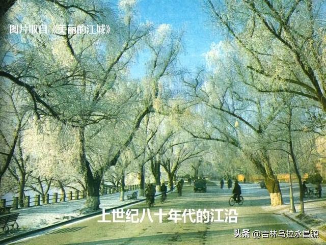 10幅照片，展示吉林市在二十世纪的百年冬日风光