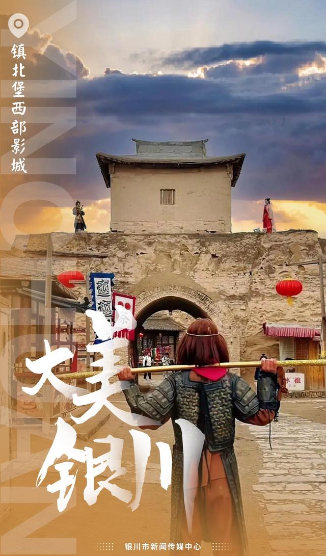 中国旅游日丨邂逅银川自然之美