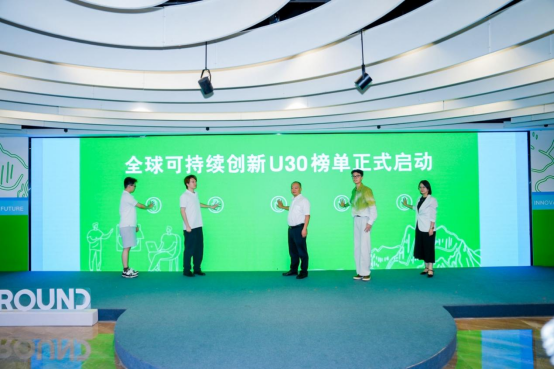 青年思辨与科技赋能！青年领袖如何托起“绿创”未来？