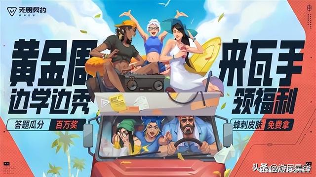 堵车or宅到发霉？这个黄金周，让"瓦"承包你的快乐！