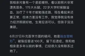 一个非常漂亮的残疾女孩会有人愿意娶吗？网友的分享让我大开眼界图片