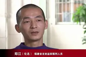福建一死囚梦到陌生女人抱着他 , 狱警调查后 , 找到他失散30年的母亲图片