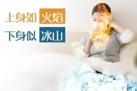 体越寒，越上火？别再一直清热了，教你一招，驱寒散寒图片