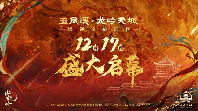 官宣！12月17日！正式亮相！