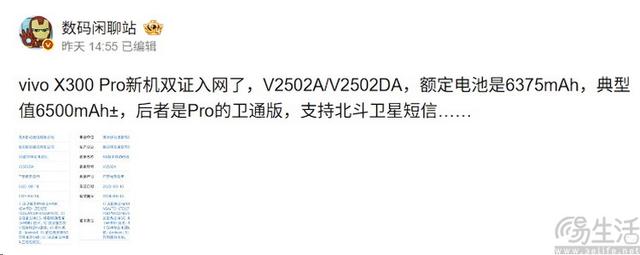 低端机电池技术反超旗舰？这恐怕不是什么好事