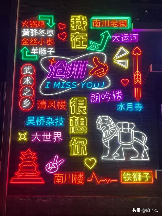 沧州市现有A级景区33家，其中4A级4家，3A级17家，2A级12家