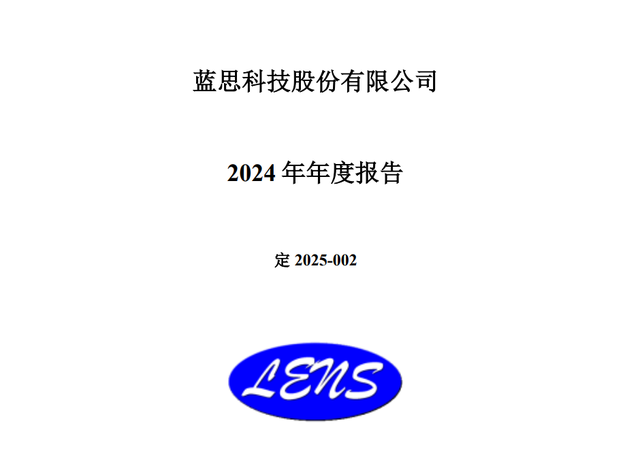 人形机器人：领益智造、欧菲光、蓝思科技、长盈精密，谁是老大