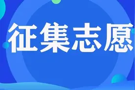 2024年石家庄市普高录取分数线公布 7月22日12时前进行艺术和体育类志愿征集图片