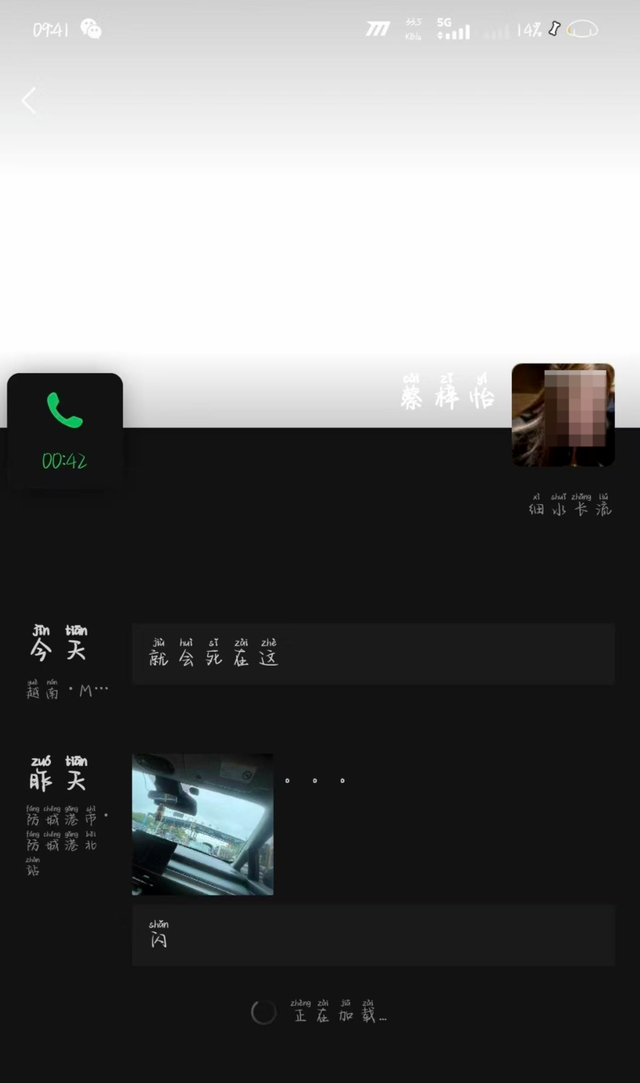两名15岁少女失联10天：曾现身广西东兴，手机定位显示在越南，朋友圈最后发布“就会死在这”；警方介入