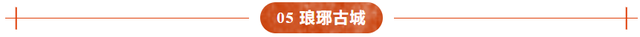 请到沂蒙看金秋| 临沂文旅消费券“惠”您出游
