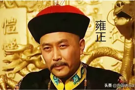 雍正夺嫡成功的四大功臣，老十三允祥果然不是第一位！图片
