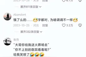 神回复：东北人说话有多厉害？一开口就是段子啊！图片