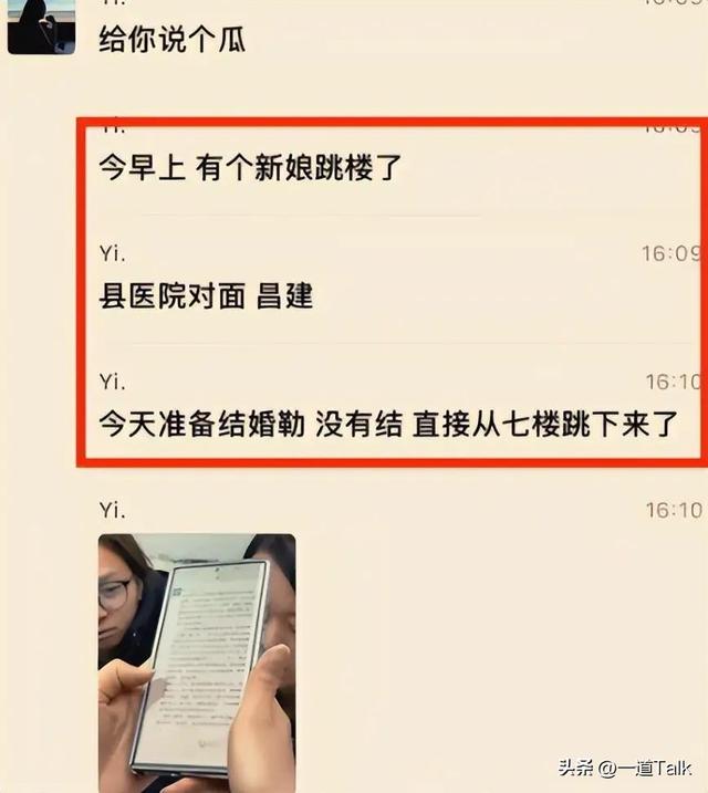 新娘婚礼坠亡不到48小时，心寒事件不止一件，新娘父母发声怒斥