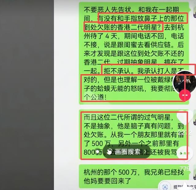 向佐被曝出轨澳门coco姐，女方男友猛料频出，还扯出欠债丑闻
