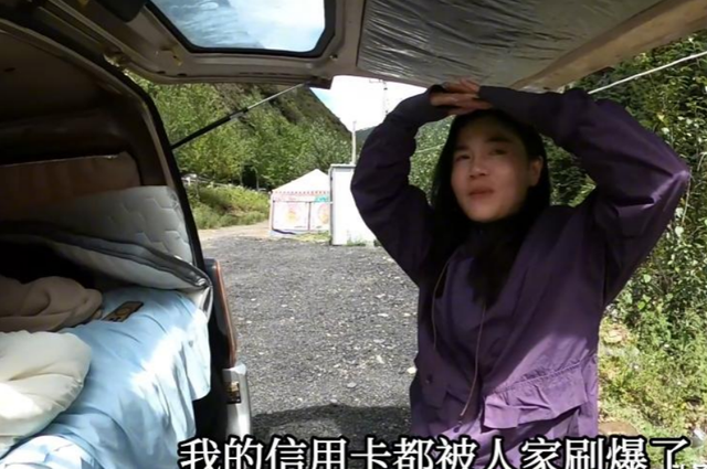 35岁美女被渣男骗财骗色，开二手面包进藏 寻爱情，择偶要求引群嘲