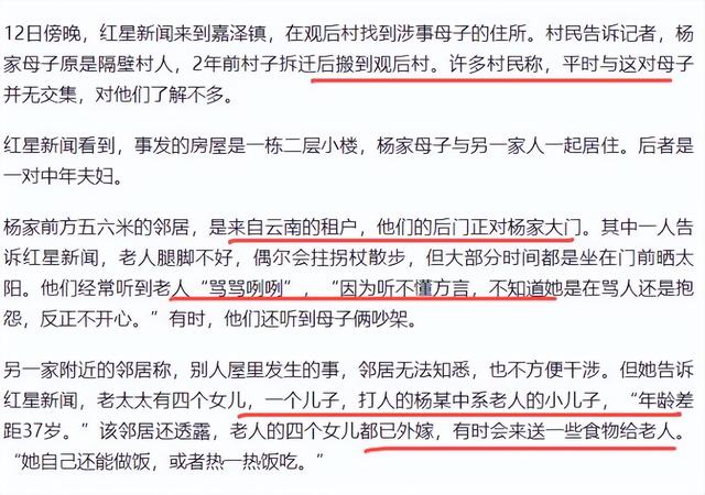 暴打母亲男家境曝光！拆迁户不差钱，老人常年不开心，邻居透露更多