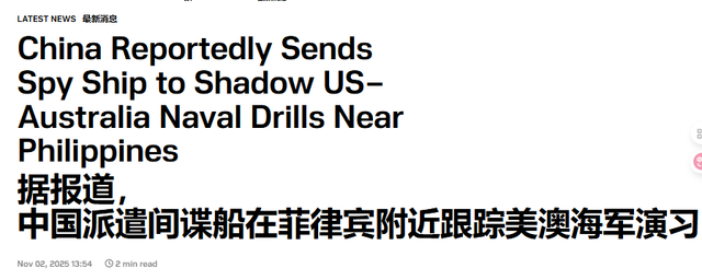 就问怕不怕！围观美菲澳新四国演习的中国海军，比参演舰艇还要多……