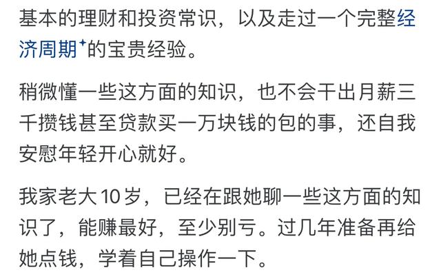 什么东西大学生最该学却没人教？评‬论区‬建议，全面又基础