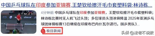 零容忍，国乒或退出亚锦赛？印度主办方公然挑衅，王励勤果断出手