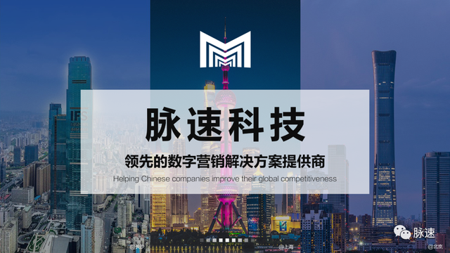 脉速跨境：独立站Google AI模式下SEO行业GEO的新挑战、新模式