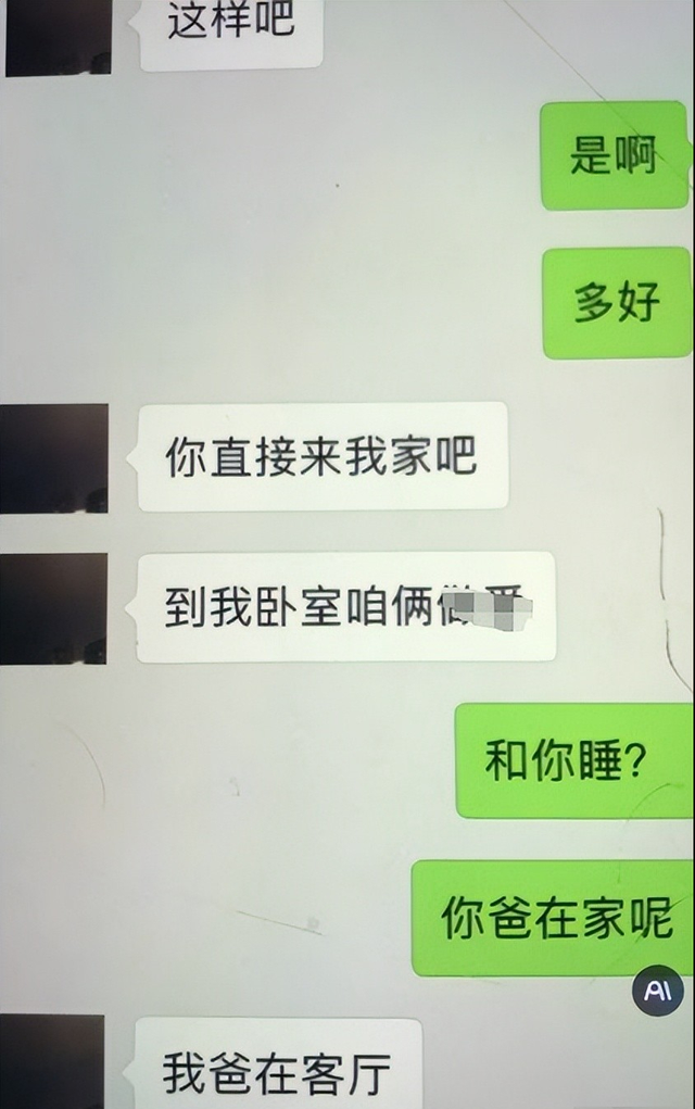 三观炸裂！翟欣欣出轨聊天记录流出，尺度大到咂舌，判12年都嫌少