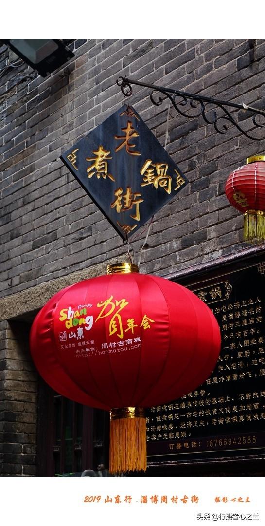 山东行游影记（168）—淄博周村古商城（三）