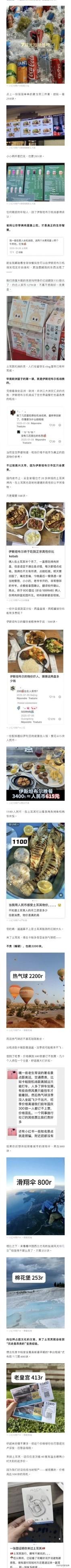 免签土耳其省了500签证费，第一批游客却哭了：没出机场就破产！