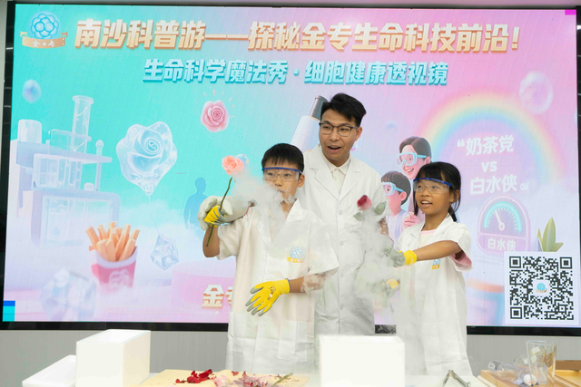 当液氮玫瑰遇上细胞宇宙，科学竟然这么好玩！