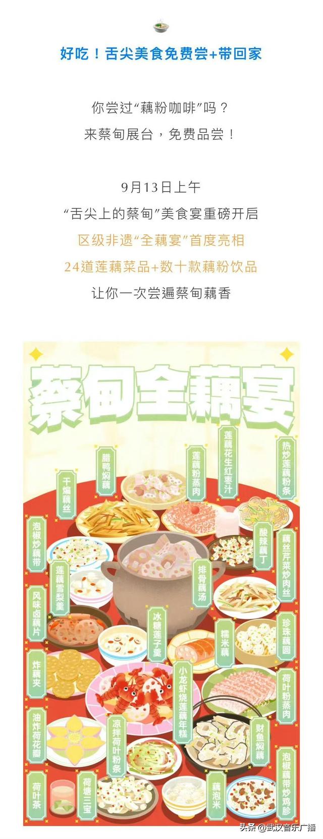 蔡甸展区精彩剧透！超多福利来袭~