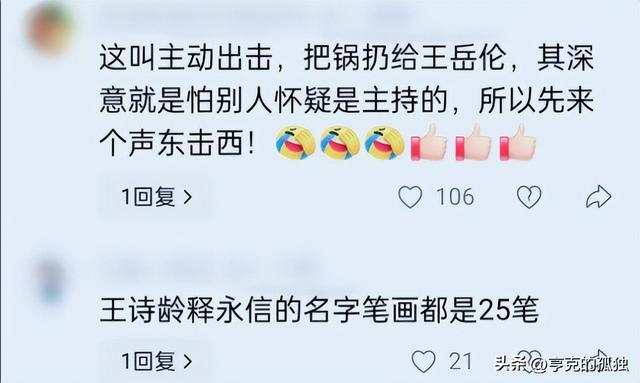释永信被查第8天，恶心一幕出现，王诗龄受牵连，评论区不堪入目