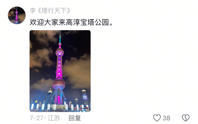 高淳人的哈言四海