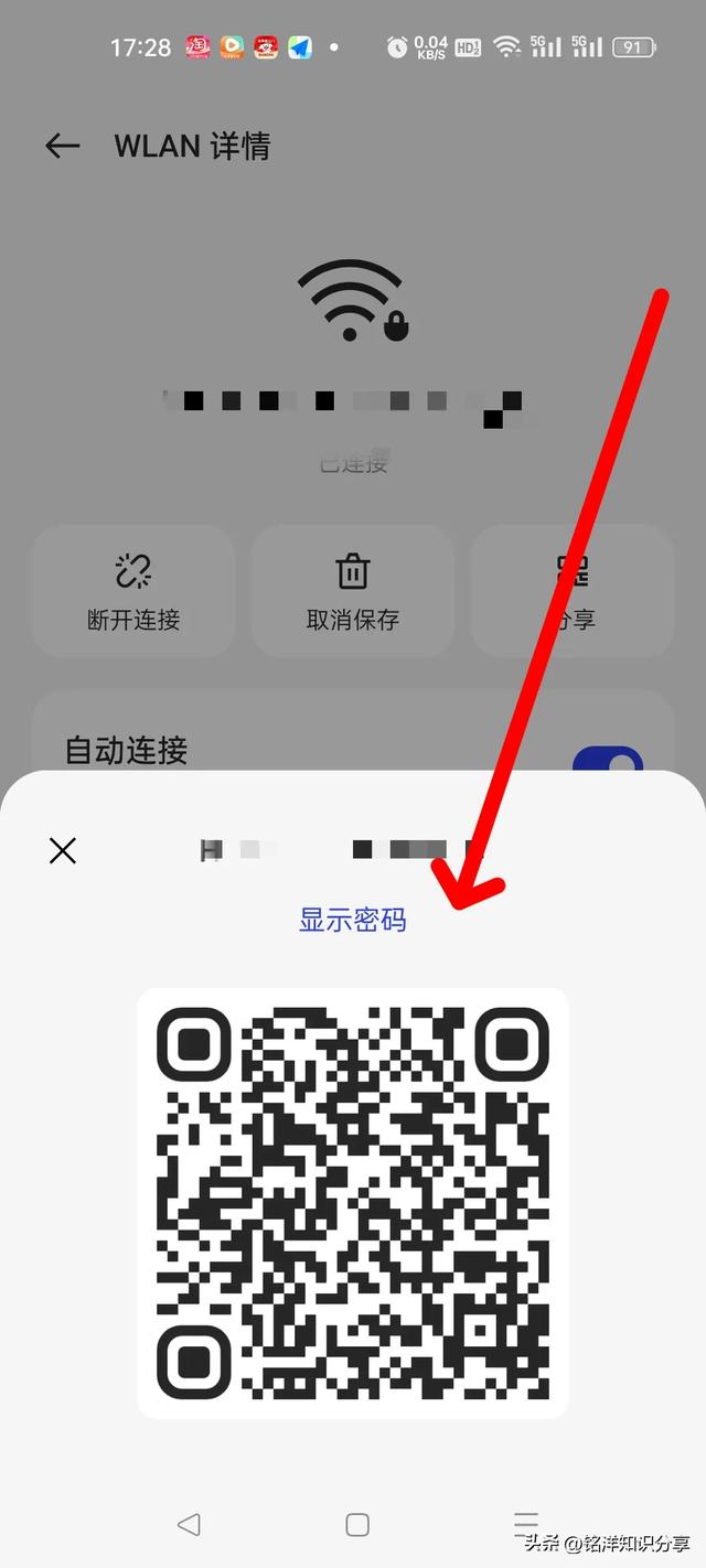 如何查看手机网络（wifi）密码