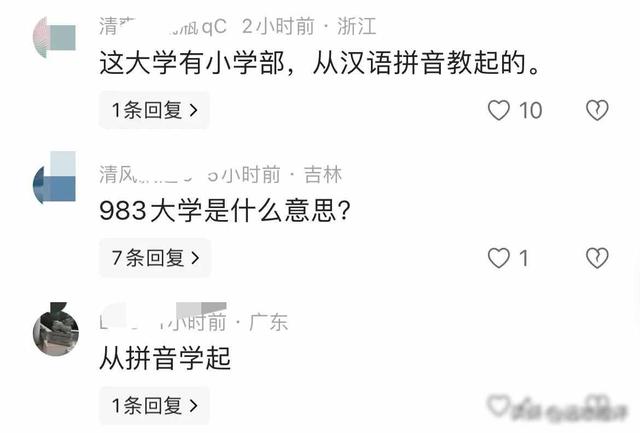气愤！大一新生全红婵，刚到暨南大学报到，恶心的一幕就出现了！