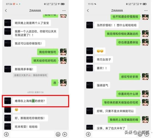 上海飞行员出轨10余名女性，暧昧画面太露骨，女友悬赏5万元取证