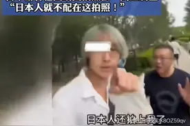 海外归来网红“亚人”圆明园“痛打”日本游客，惊动了外交部!图片
