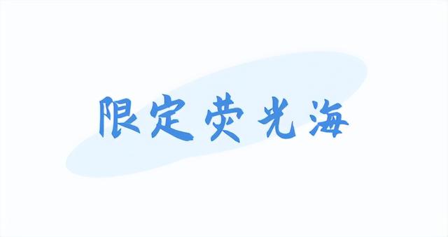 向往的渔村丨海钓、观星、追“泪”！打卡文昌的理由+1+1+1