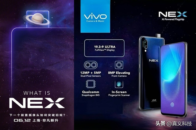 vivo 史上最经典的三款顶级旗舰——蓝厂高端探索之路的里程碑杰作