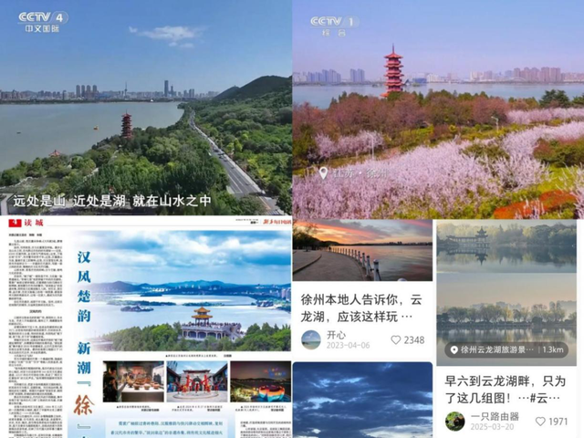 省级荣誉+1！徐州云龙湖旅游景区斩获“创新示范奖”