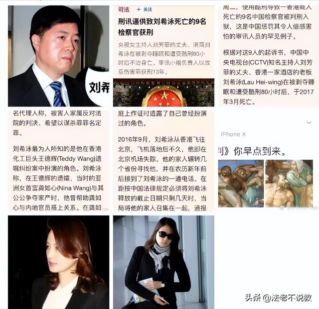 男友死缓、丈夫入狱，如今48岁又被释永信牵连，刘芳菲的人生真惨