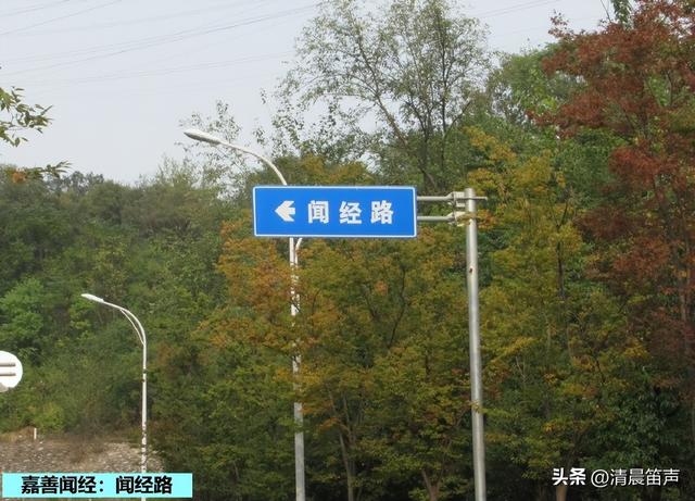 金陵48景：嘉善闻经