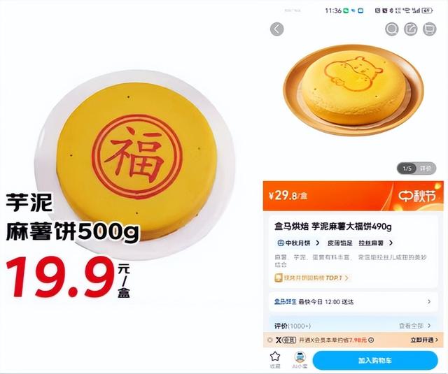 盒马宿迁首店开业，价格能否打动江东父老？
