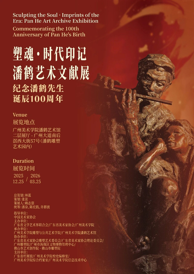 文化超带感！元旦假期广东展览演出“大餐”已备好